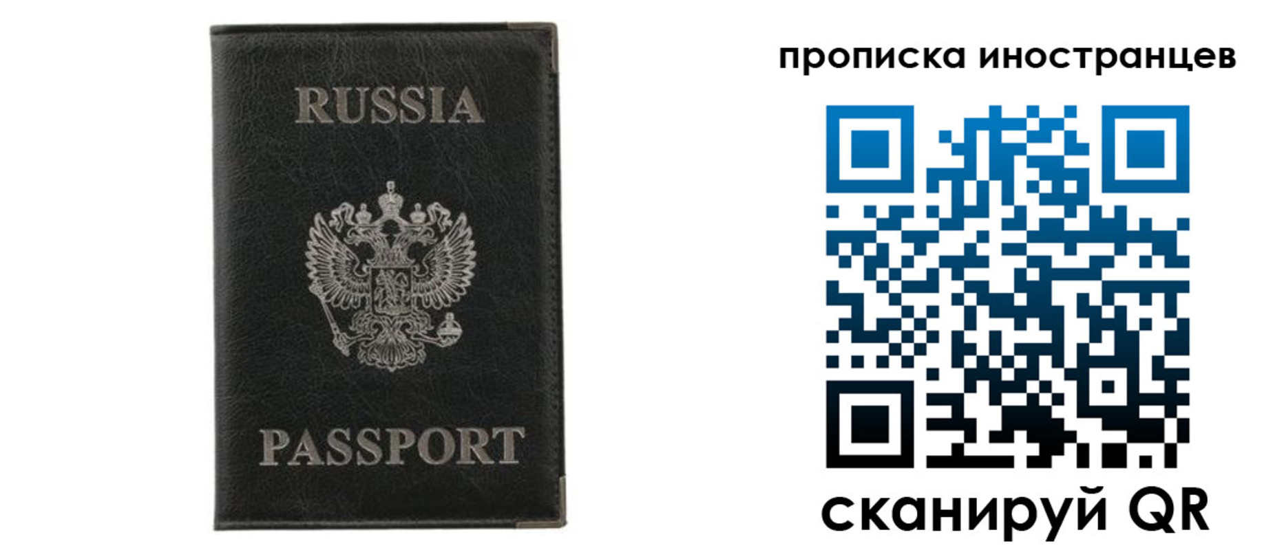 прописка в квартире в Донском