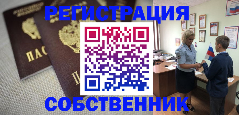 временная регистрация в Донском