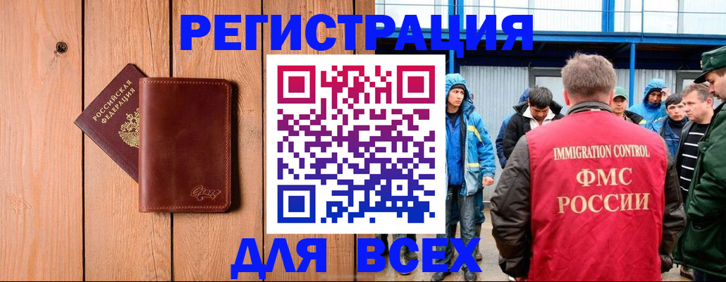 временная регистрация недорого в Донском