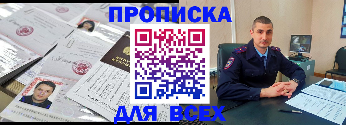 где прописаться в Донском